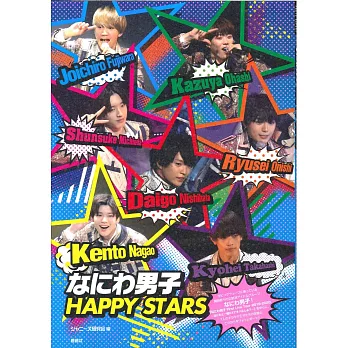 NANIWA男子寫真專集：HAPPY STARS