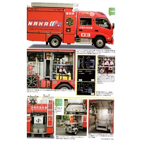 博客來 日本消防車完全圖鑑21年版 博客來 日本消防車完全圖鑑21年版