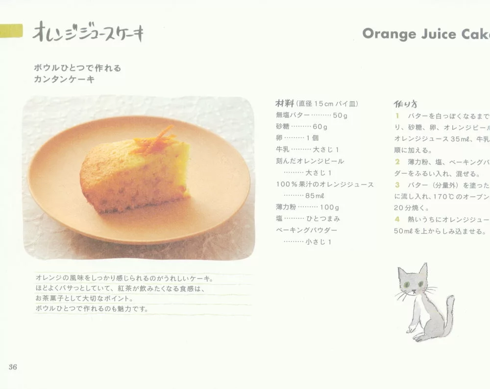 柑橘蛋糕