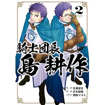博客來 相談役島耕作5 博客來 相談役島耕作5