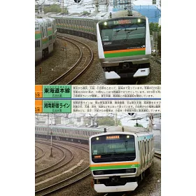 博客來 東京首都圏電車圖解繪本100 博客來 東京首都圏電車圖解繪本100