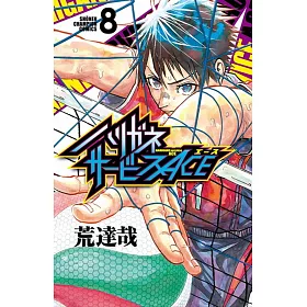 博客來 ハリガネサービスace 8 博客來 ハリガネサービスace 8