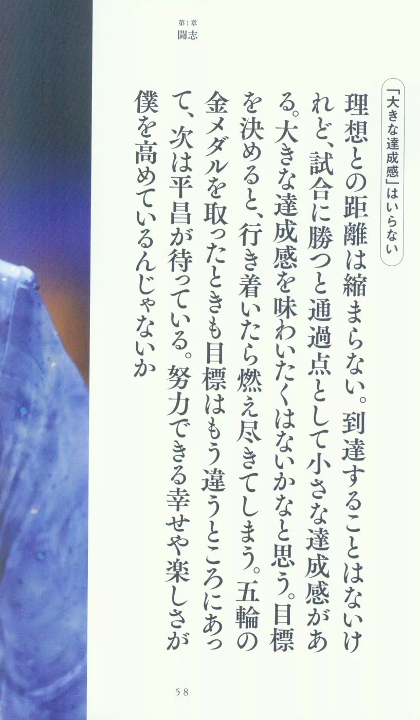 博客來 羽生結弦の言葉 博客來 羽生結弦の言葉