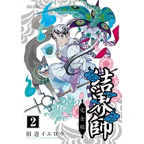 博客來 結界師完全版1 博客來 結界師完全版1