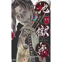 博客來 Qp 我妻涼 Desperado 11 博客來 Qp 我妻涼 Desperado 11