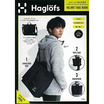Haglofs品牌特刊：附飛行頭盔包