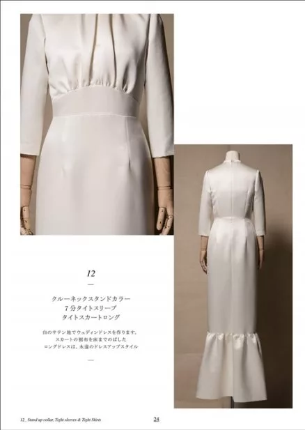 立領高腰白色洋裝