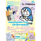 I`m Doraemon哆啦A夢迷你筆記本20冊 BOX