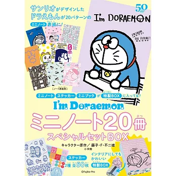 I`m Doraemon哆啦A夢迷你筆記本20冊 BOX