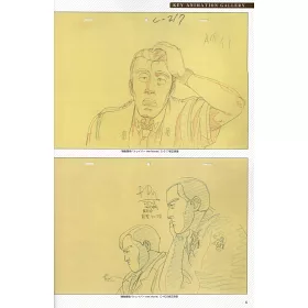 博客來 機動警察patlabor後藤喜一完全解析專集 博客來 機動警察patlabor後藤喜一完全解析專集