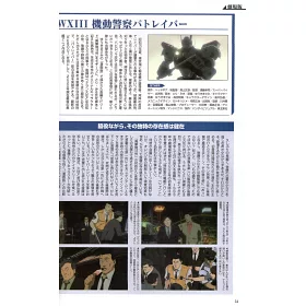 博客來 機動警察patlabor後藤喜一完全解析專集 博客來 機動警察patlabor後藤喜一完全解析專集