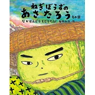 博客來 作者 飯野和好 博客來 作者 飯野和好