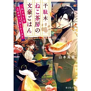 博客來 作者 山本千尋 博客來 作者 山本千尋