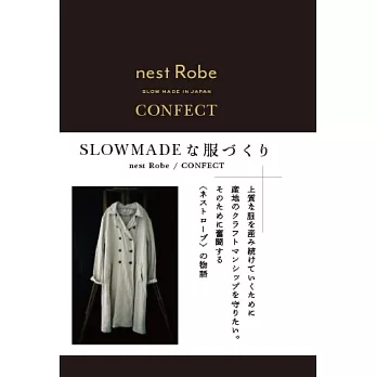 SLOW MADE簡單舒適服飾裁縫作品手冊