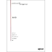 鋼琴彈奏人氣名曲樂譜精選集 89：KAITO