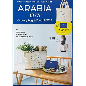 ARABIA北歐餐具品牌特刊：附購物提袋＆收納包