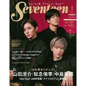 博客來 Seventeen 21 01 增刊 山田涼介 知念侑李 中島裕翔 Hey Say Jump 博客來 Seventeen 21 01 增刊 山田涼介 知念侑李 中島裕翔 Hey Say Jump