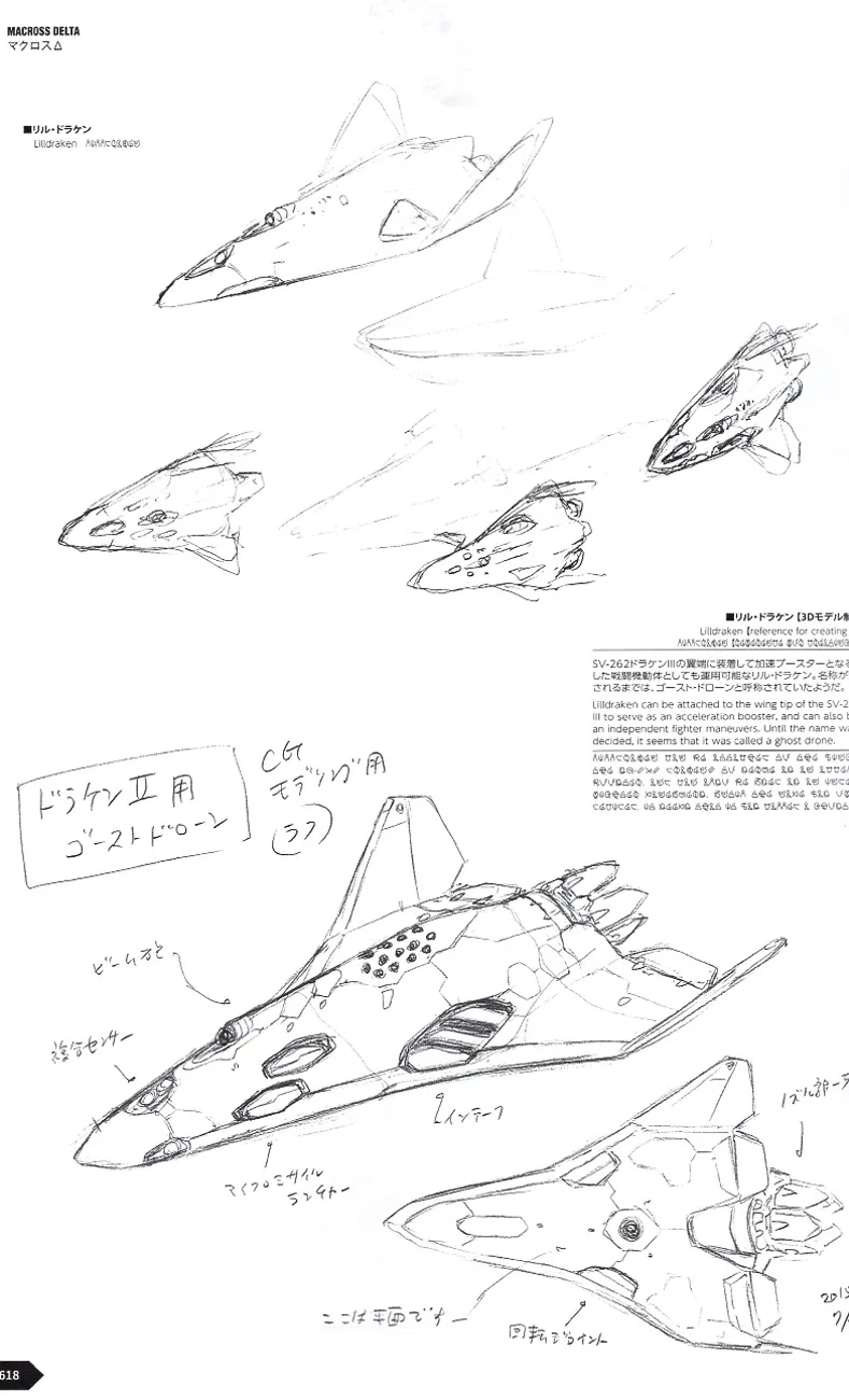 博客來-河森正治原畫設定資料集:超時空要塞