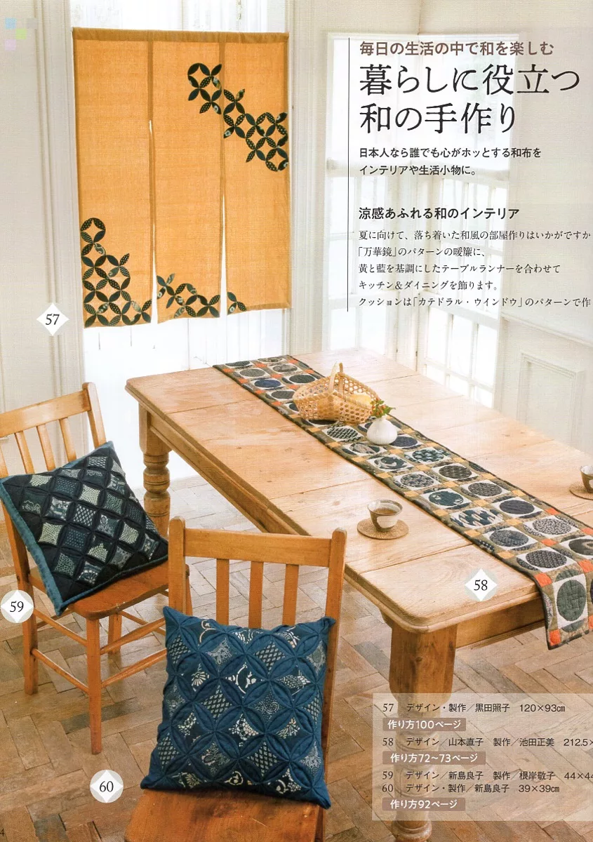 博客來 新版 和風拼布製作時髦提袋與小物作品91款 博客來 新版 和風拼布製作時髦提袋與小物作品91款