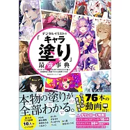 博客來 目前您搜尋的關鍵字為 Clip Studio Paint 博客來 目前您搜尋的關鍵字為 Clip Studio Paint