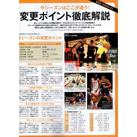 博客來 Dunk Shoot 21 01 增刊 21 Nba選手完全情報特集 博客來 Dunk Shoot 21 01 增刊 21 Nba選手完全情報特集