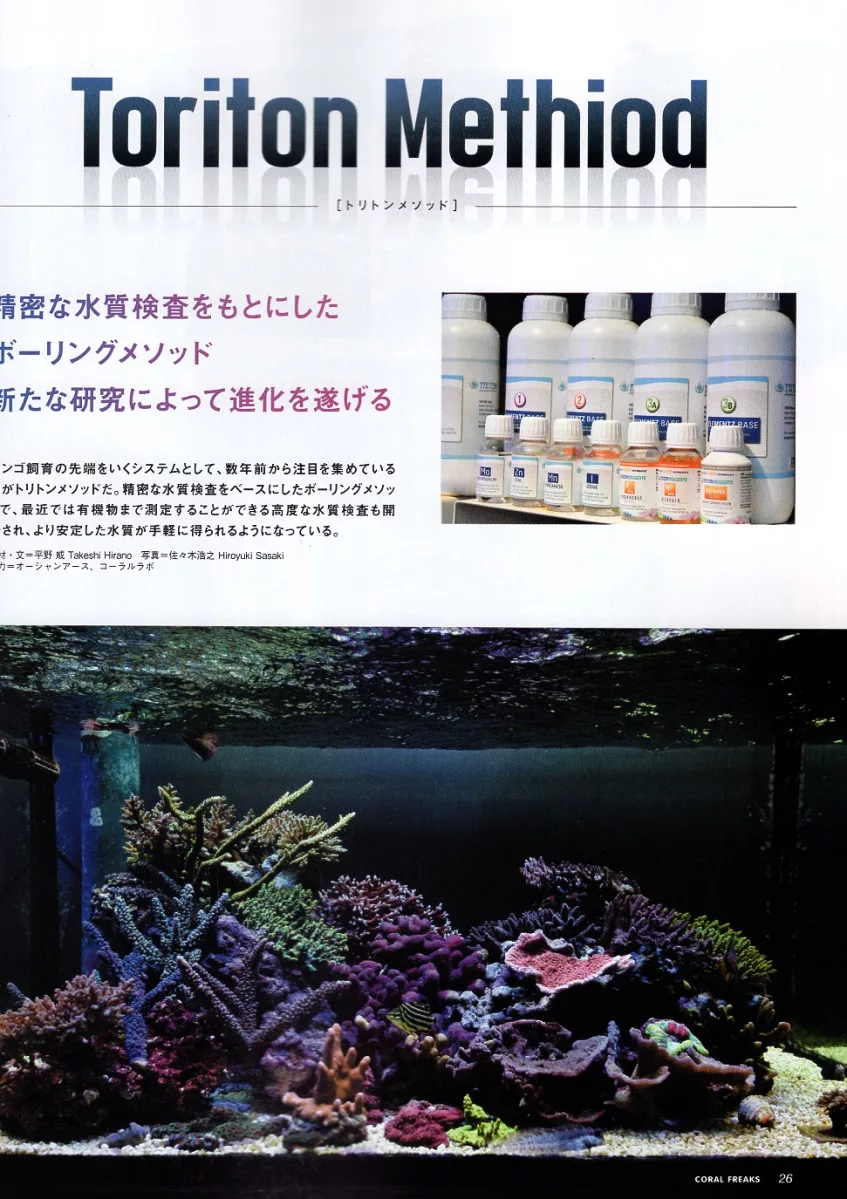 博客來 海水魚飼養迷情報專集vol 33 博客來 海水魚飼養迷情報專集vol 33