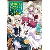 博客來 元貴族令嬢で未婚の母ですが 娘たちが可愛すぎて冒険者業も苦になりません4 博客來 元貴族令嬢で未婚の母ですが 娘たちが可愛すぎて冒険者業も苦になりません4