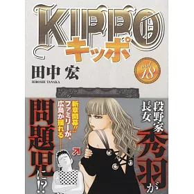 博客來 Kippo 18 博客來 Kippo 18