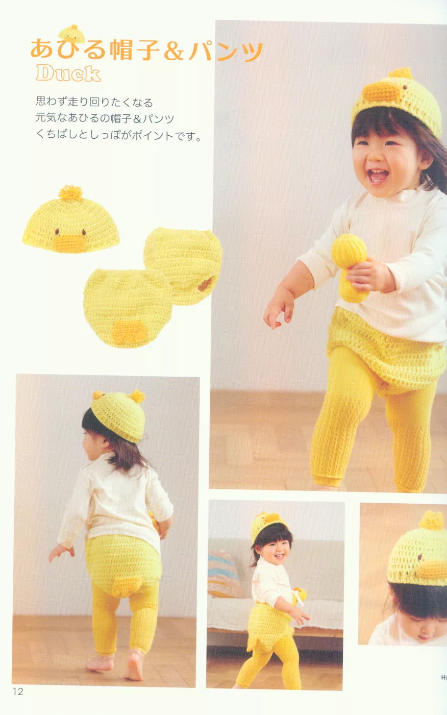黃色小鴨帽子與褲子組合