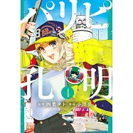 博客來 作者 四葉タト 小川亮 博客來 作者 四葉タト 小川亮