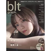 blt graph.日本女子偶像寫真專集 VOL.63：梅澤美波（乃木坂46）（附海報）