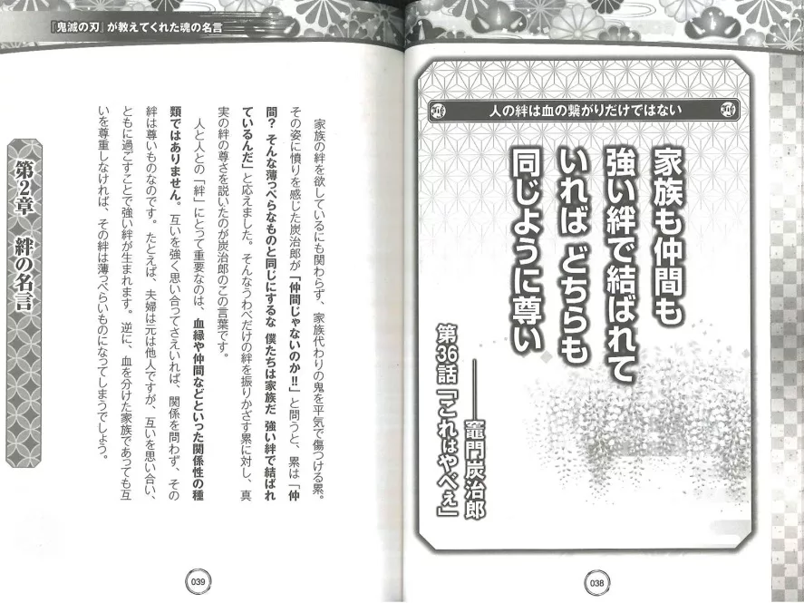 博客來 鬼滅之刃 魂之名言完全解析手冊 博客來 鬼滅之刃 魂之名言完全解析手冊