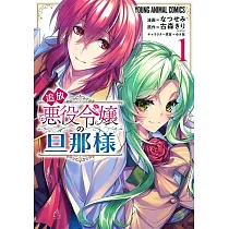 博客來 追放された勇者の盾は 隠者の犬になりました 2 博客來 追放された勇者の盾は 隠者の犬になりました 2
