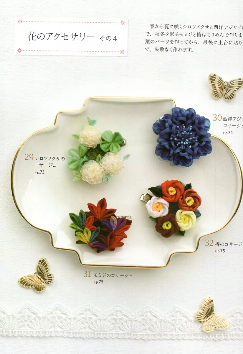 繡球花山茶花造型飾品