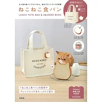 貓咪吐司烘焙品牌特刊：附提袋＆吊飾