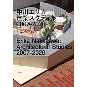 中川Erika建築精選作品集 2007~2020