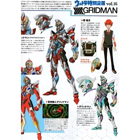 博客來 超人力霸王特撮情報完全特集vol 16 電光超人古立特 博客來 超人力霸王特撮情報完全特集vol 16 電光超人古立特