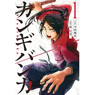 博客來 作者 蝸牛くも 青木翔吾 博客來 作者 蝸牛くも 青木翔吾