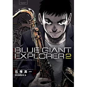 博客來 Blue Giant Explorer 2 博客來 Blue Giant Explorer 2