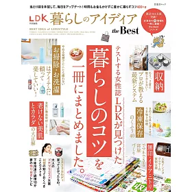 博客來 Ldk生活雜貨日用品最佳精選專集 博客來 Ldk生活雜貨日用品最佳精選專集