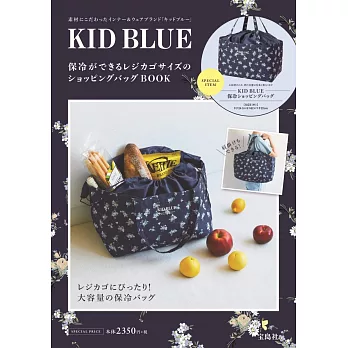KID BLUE時尚特刊：附保冷購物提袋