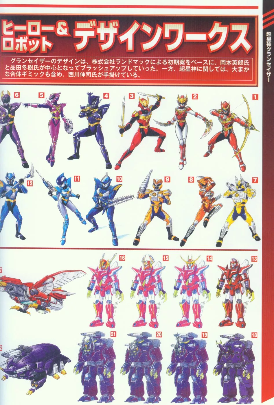 博客來 超星神系列公式資料設定集 博客來 超星神系列公式資料設定集