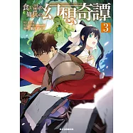 博客來 目前您搜尋的關鍵字為 蒙太奇三億元事件奇譚 博客來 目前您搜尋的關鍵字為 蒙太奇三億元事件奇譚