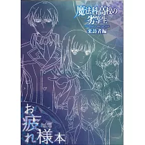 博客來 天空侵犯arrive 6 博客來 天空侵犯arrive 6