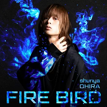 灼熱卡巴迪 OP「FIRE BIRD」大平峻也 初回限定盤 Blue Edition