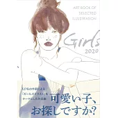 ART BOOK OF SELECTED ILLUSTRATION插畫家作品手冊：Girls 2020