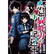 博客來 作者 綾峰欄人 博客來 作者 綾峰欄人