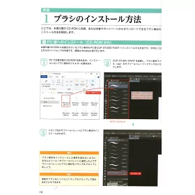 博客來 Clip Studio Paint Brush素材集 西洋編 附cd Rom 博客來 Clip Studio Paint Brush素材集 西洋編 附cd Rom