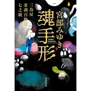 博客來 作者 形部一平 博客來 作者 形部一平