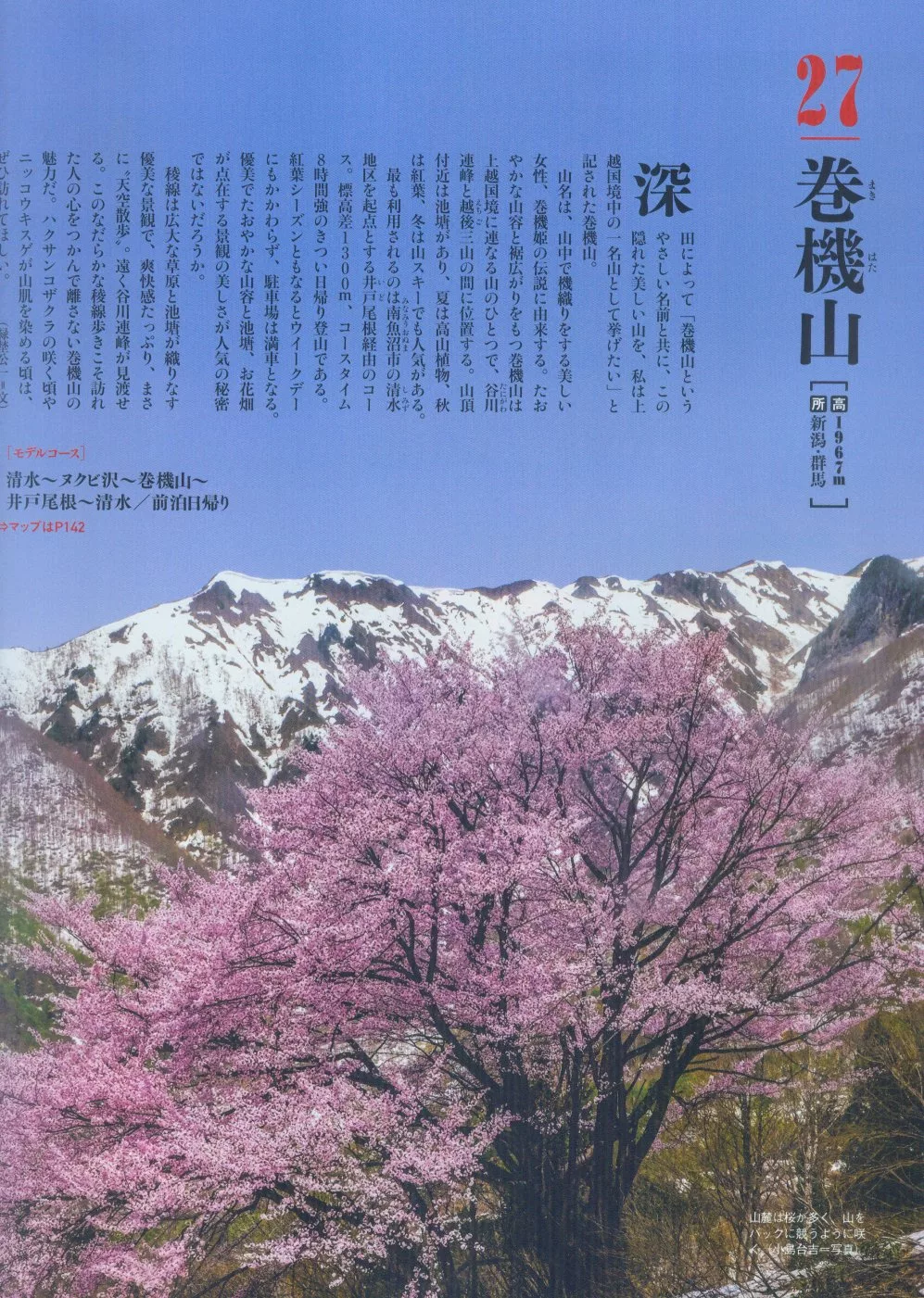 博客來 深田久彌與日本百名山完全解析專集 博客來 深田久彌與日本百名山完全解析專集